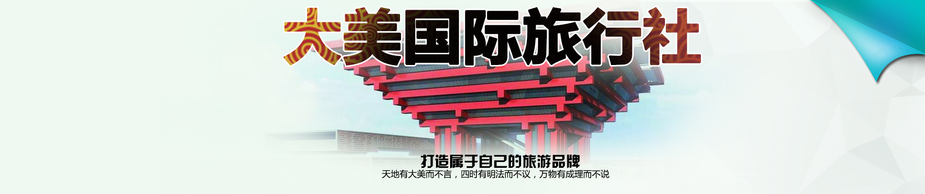 首页banner