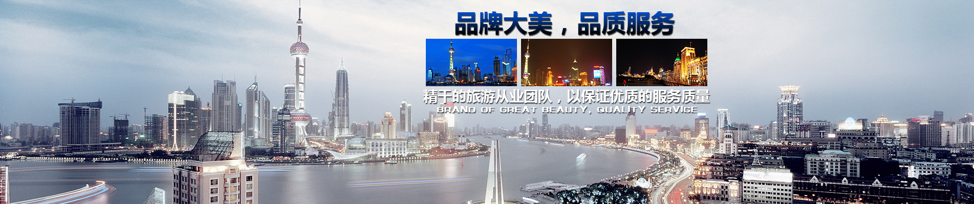 首页banner