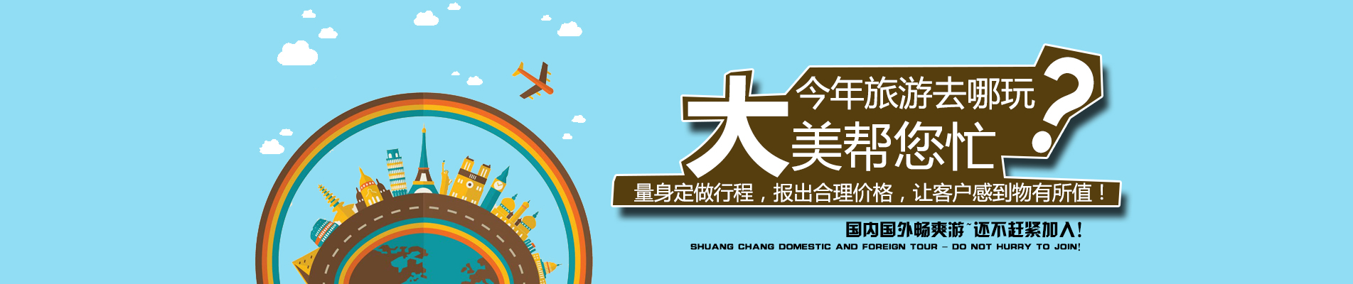 首页banner