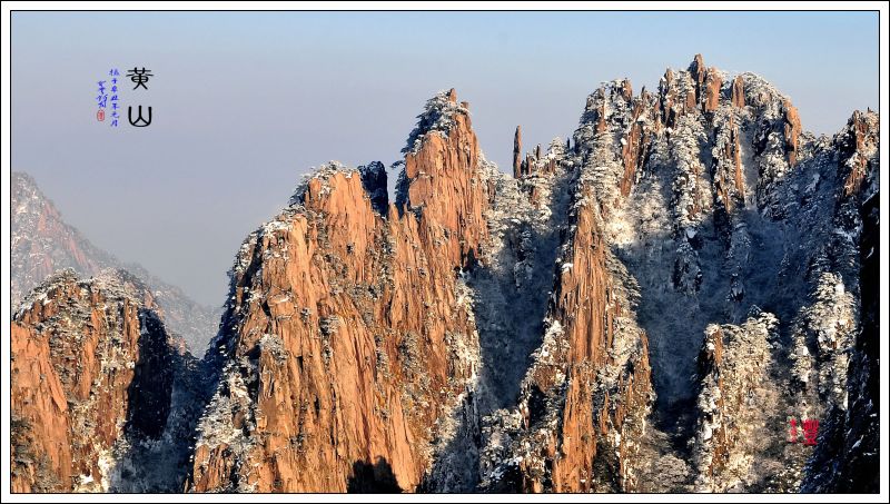 黄山现代之旅