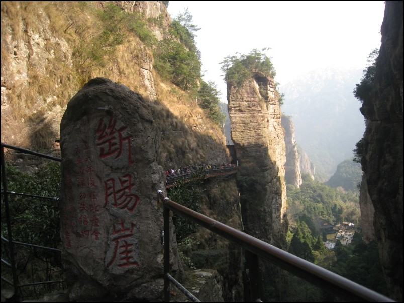 雁荡山、猛洞河2天游