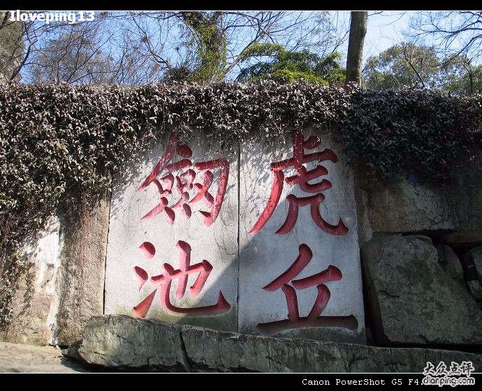 虎丘风景区1天游